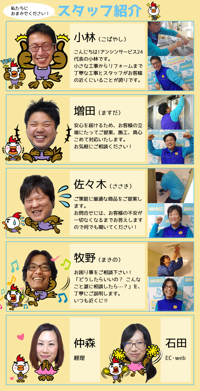 大阪市のガス給湯器ならアンシンサービス24